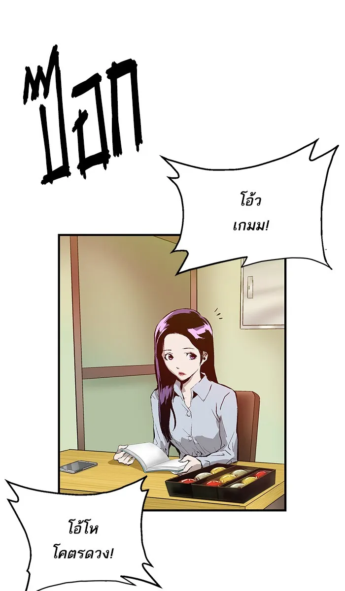 Weak Hero ตอนที่ 5 หน้า 97
