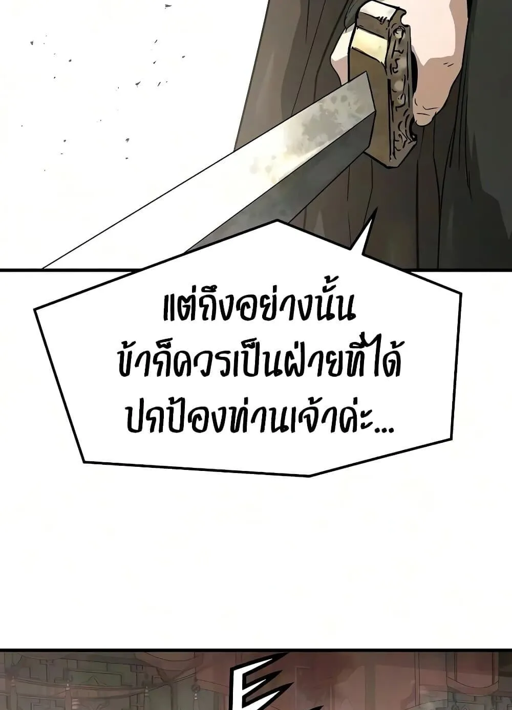 Absolute Regression ตอนที่ 116 หน้า 43