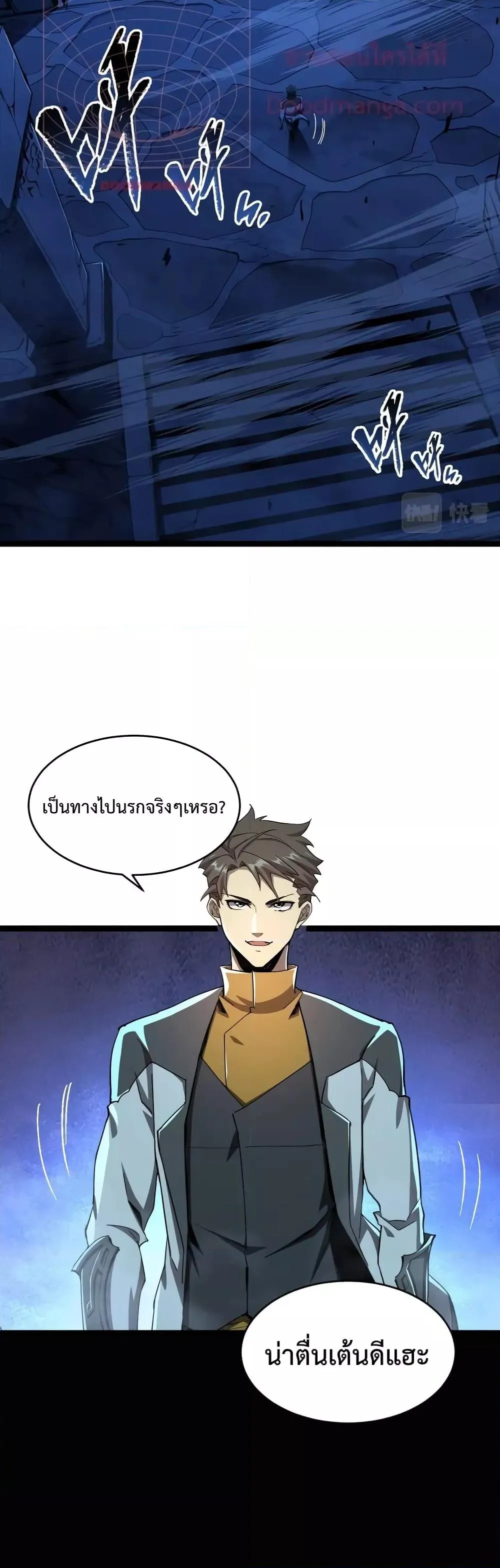 Omnipotent Warrior ตอนที่ 6 หน้า 27