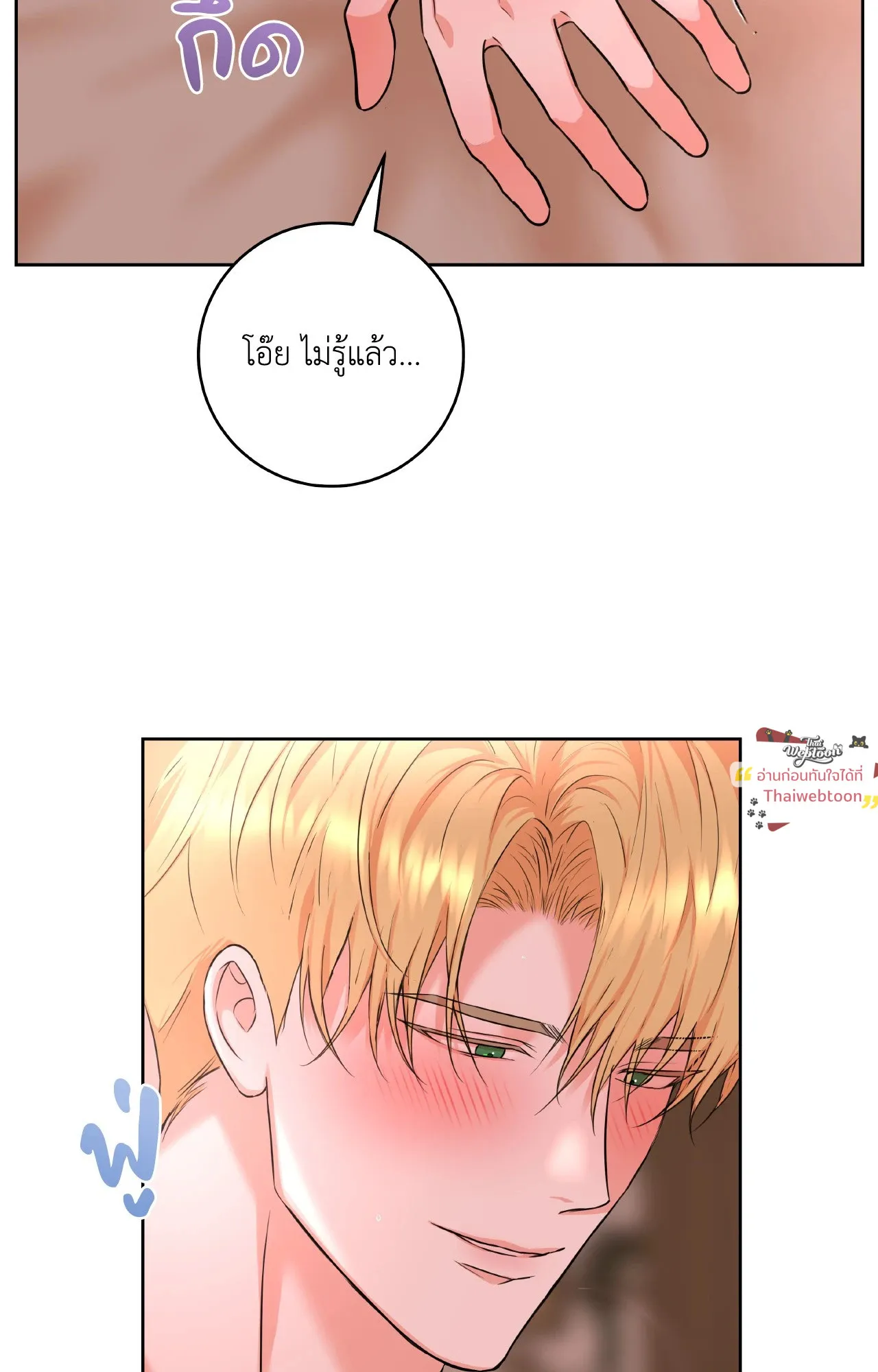 CAMBOY BUNNY (R+) ตอนที่ 27.04 หน้า 35
