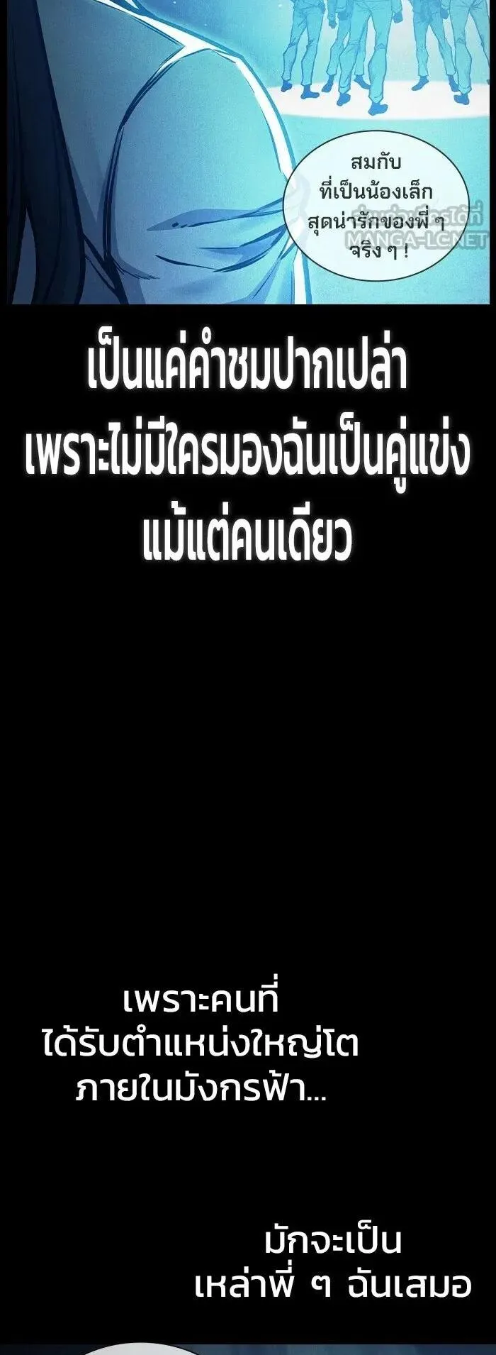 Juvenile Prison ตอนที่ 107 หน้า 9