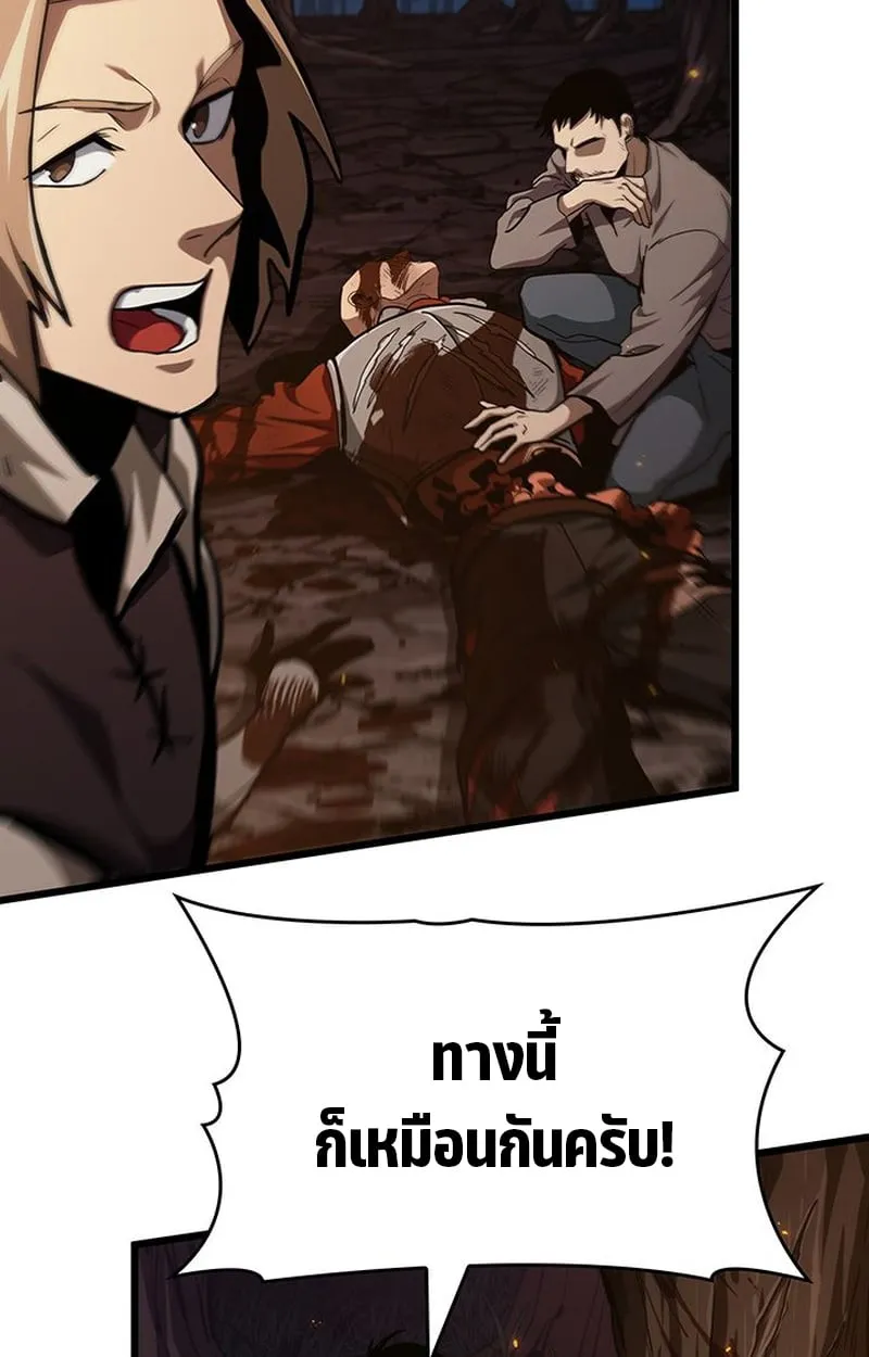 Crimson Reset ตอนที่ 3 หน้า 56