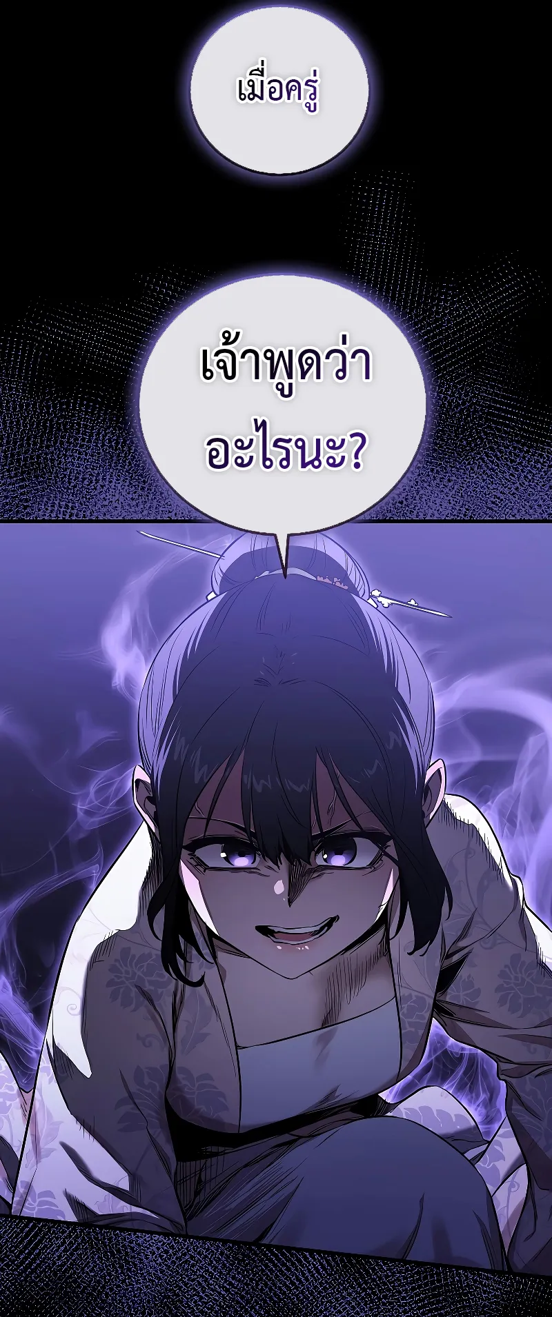 Childhood Friend of the Zenith ตอนที่ 7 หน้า 20