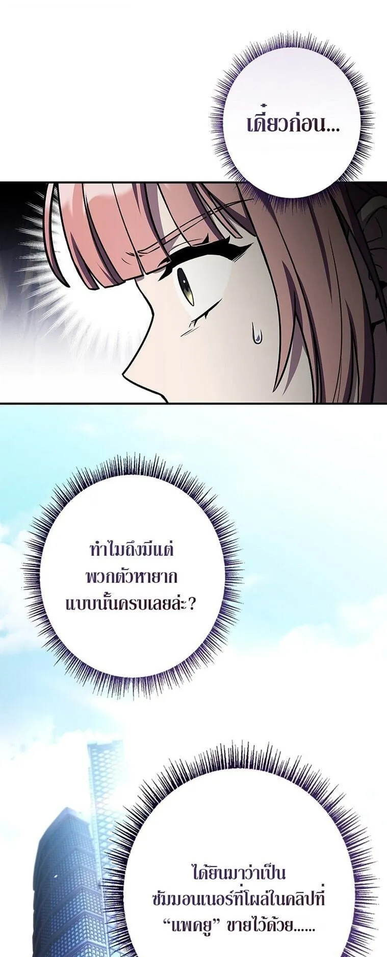 Only I Have an EX-Grade Summon ตอนที่ 22 หน้า 41
