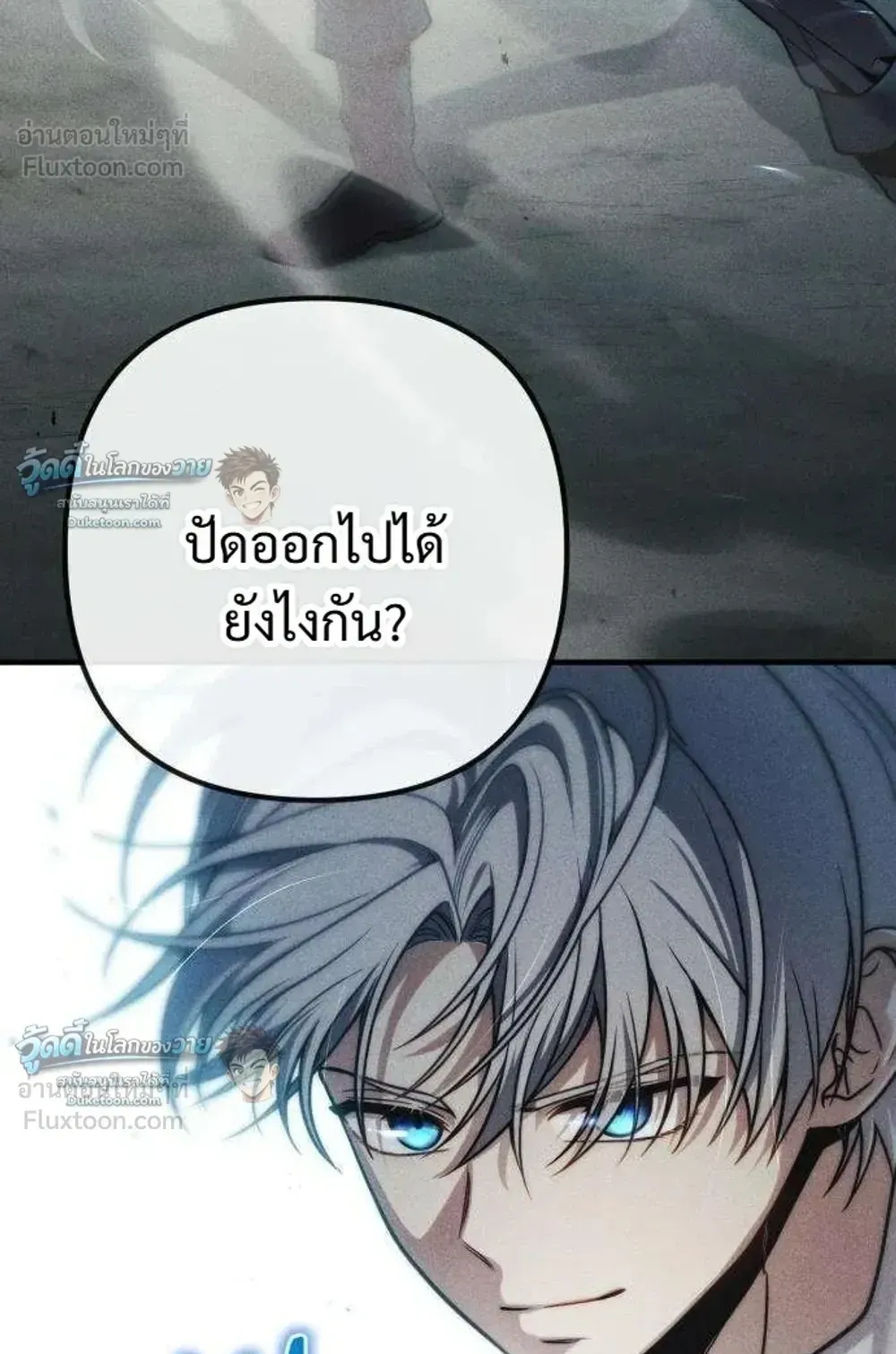 The Frontier Counts 10th-Class Outcast ตอนที่ 21 หน้า 37