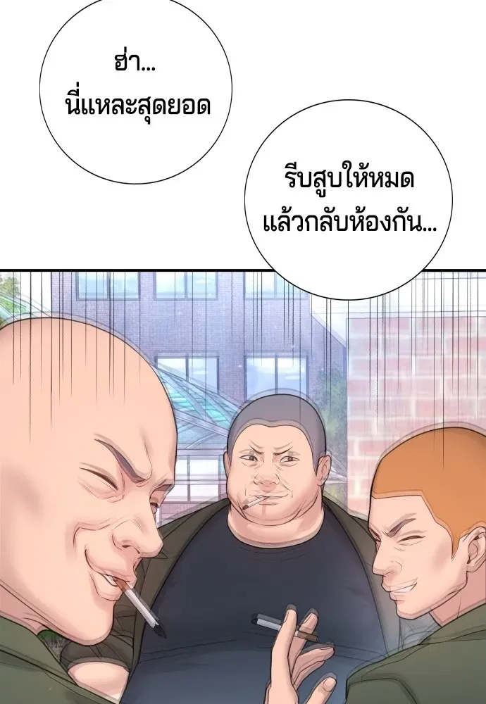 Gu Sera ตอนที่ 3 หน้า 88