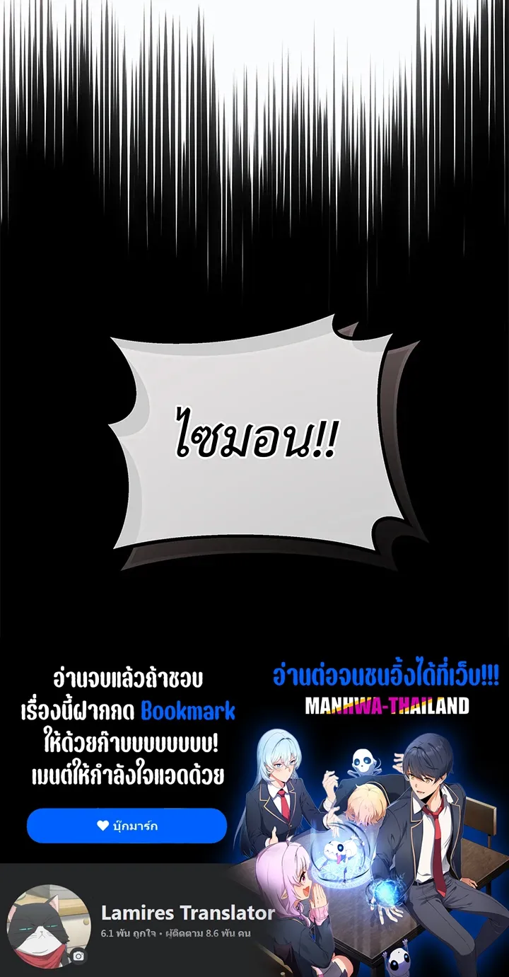 Necromancer Academy’s Genius Summoner Chapter 83 หน้า 121