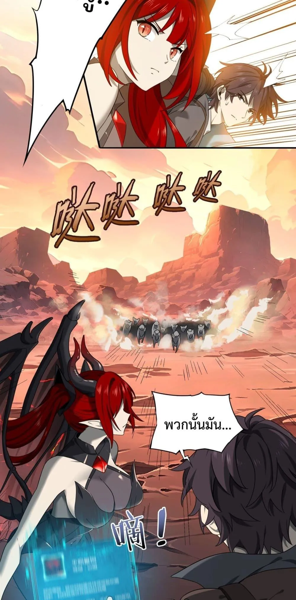 I am Drako Majstor ตอนที่ 4 หน้า 17