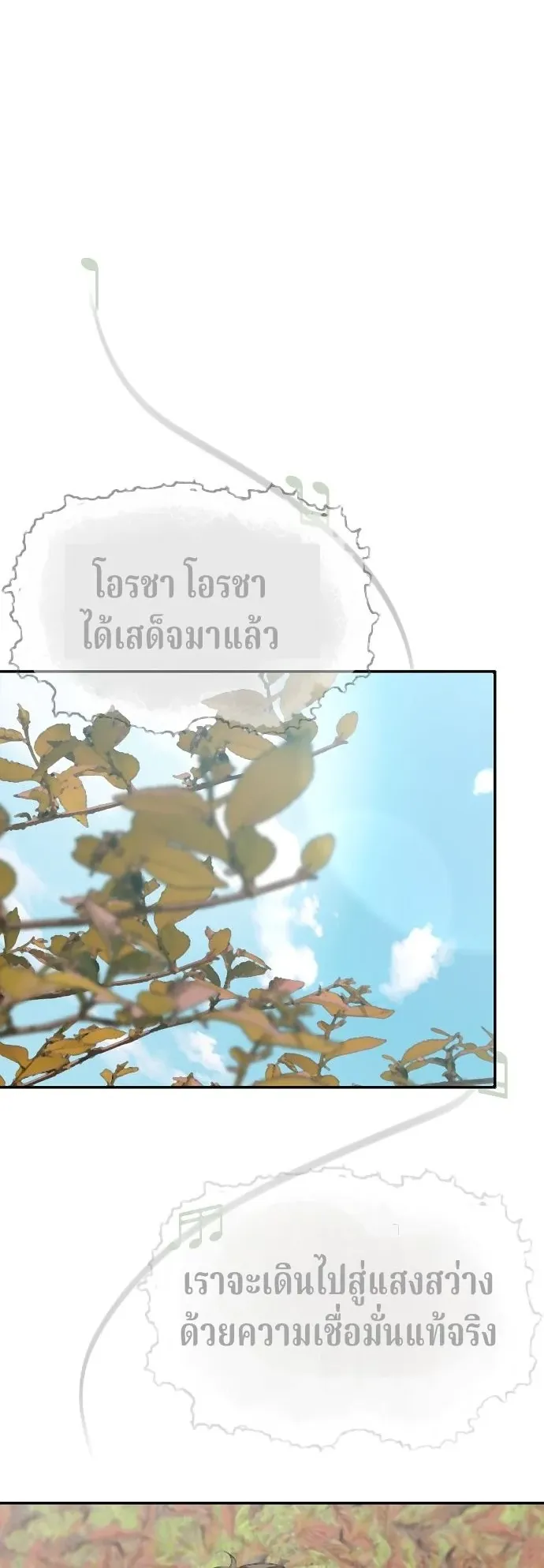 Why You Shouldn’t Enter a Haunted House ตอนที่ 38 หน้า 40