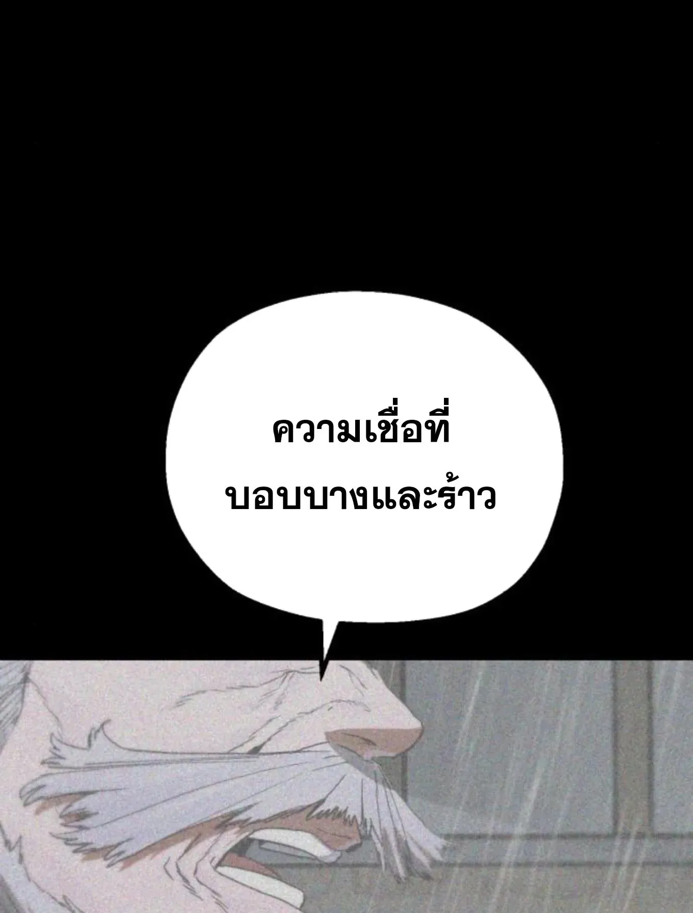 The Hero of the Heart Sword ตอนที่ 8 หน้า 246