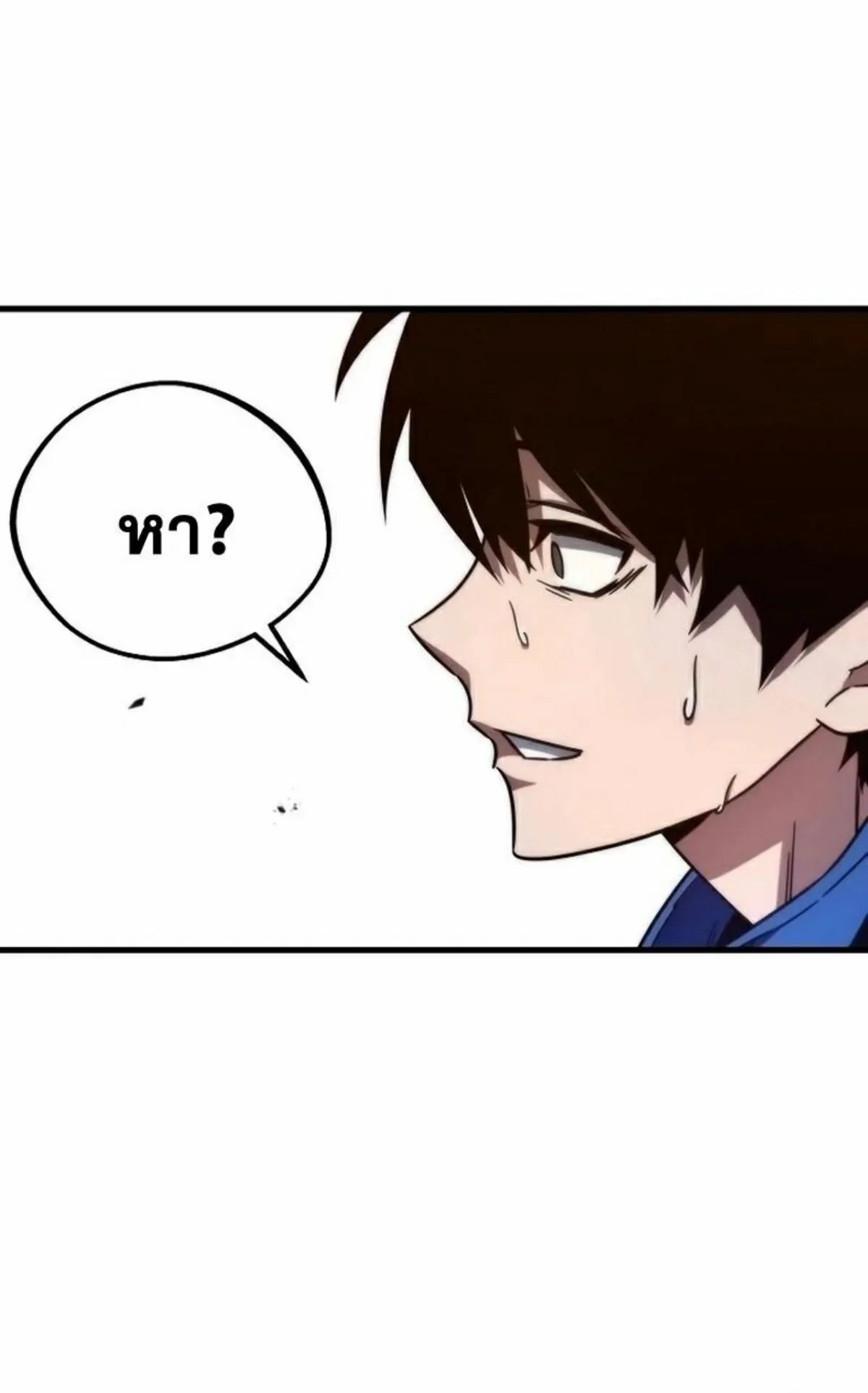I Took Over The Academy With a Single Sashimi Knife ตอนที่ 4 หน้า 132
