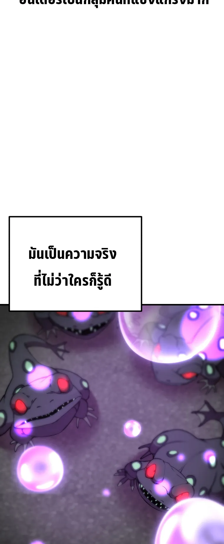 Poison-Eating Healer ตอนที่ 3 หน้า 88