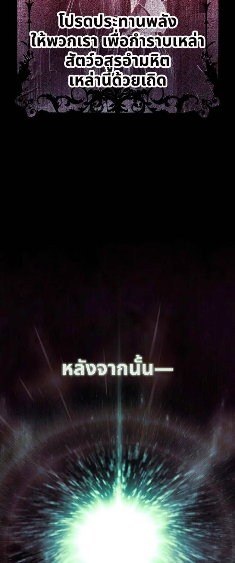 Black Haze ตอนที่ 1 หน้า 15