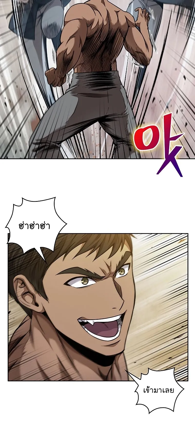 Nano Machine Chapter 63 หน้า 9