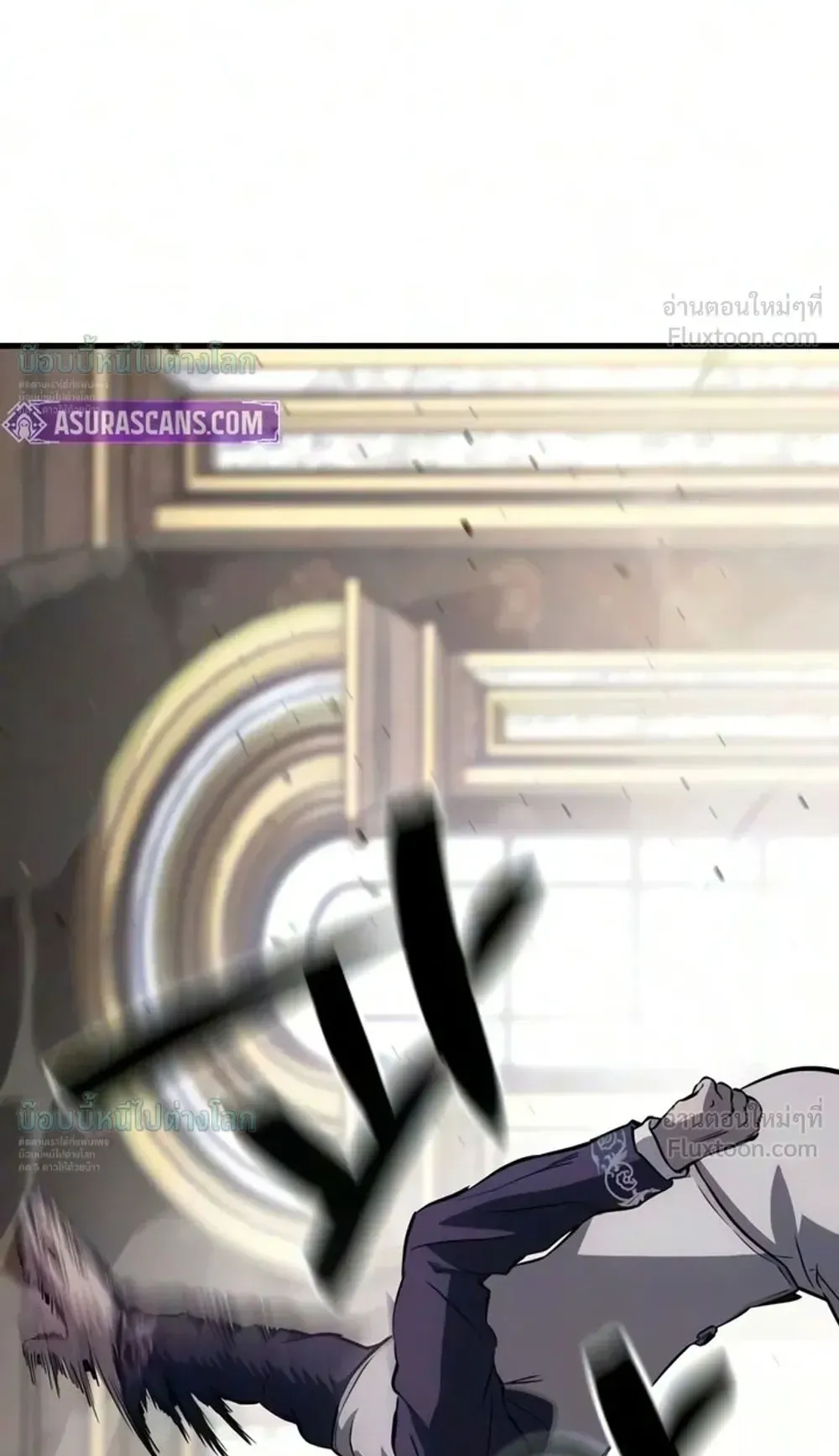 Sword of the Undying ตอนที่ 18 หน้า 183