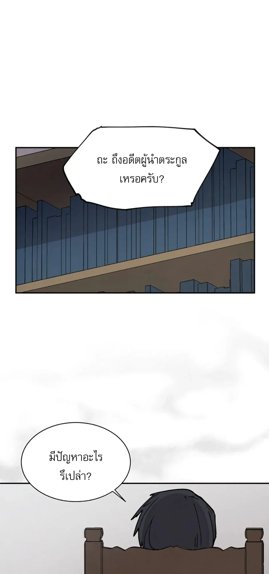Reincarnation of the Hero Party’s Grand Mage ตอนที่ 5 หน้า 11