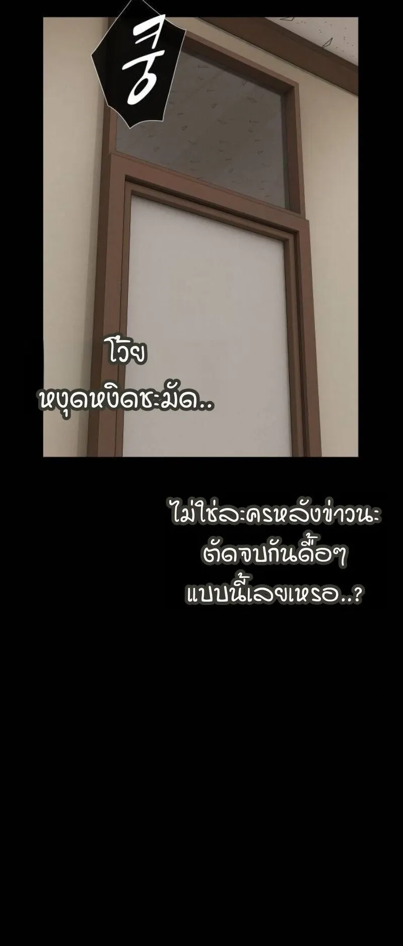The Genius Who Sees Through the World ตอนที่ 45 หน้า 42
