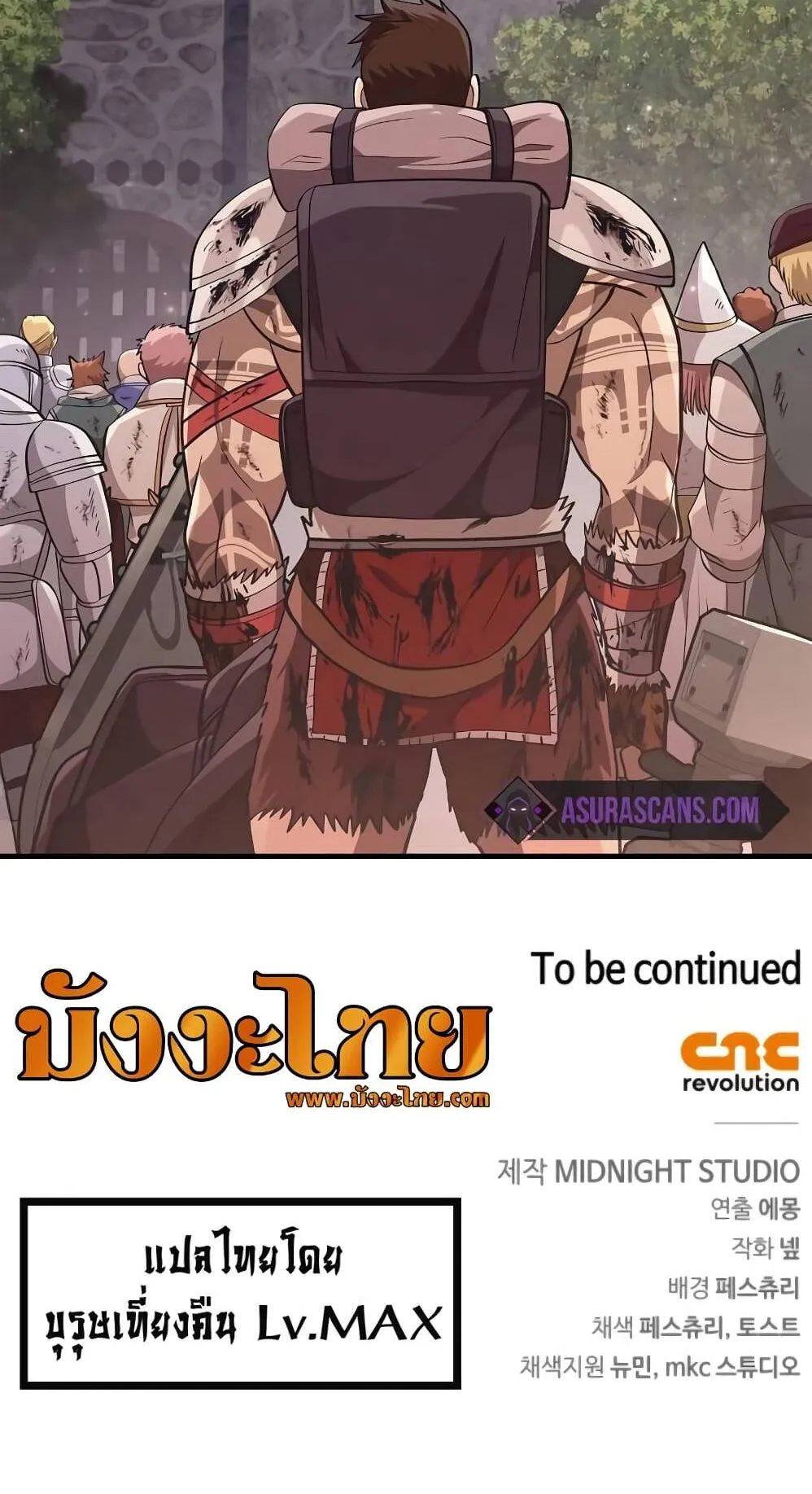 Surviving the Game as a Barbarian ตอนที่ 13 หน้า 100