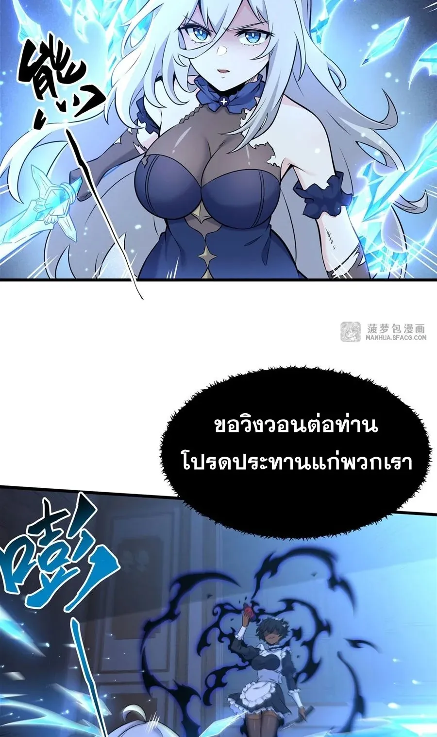 The Yellow-Haired Villain in Female Main Character’s Novel Wants Happiness ตอนที่ 9 หน้า 44
