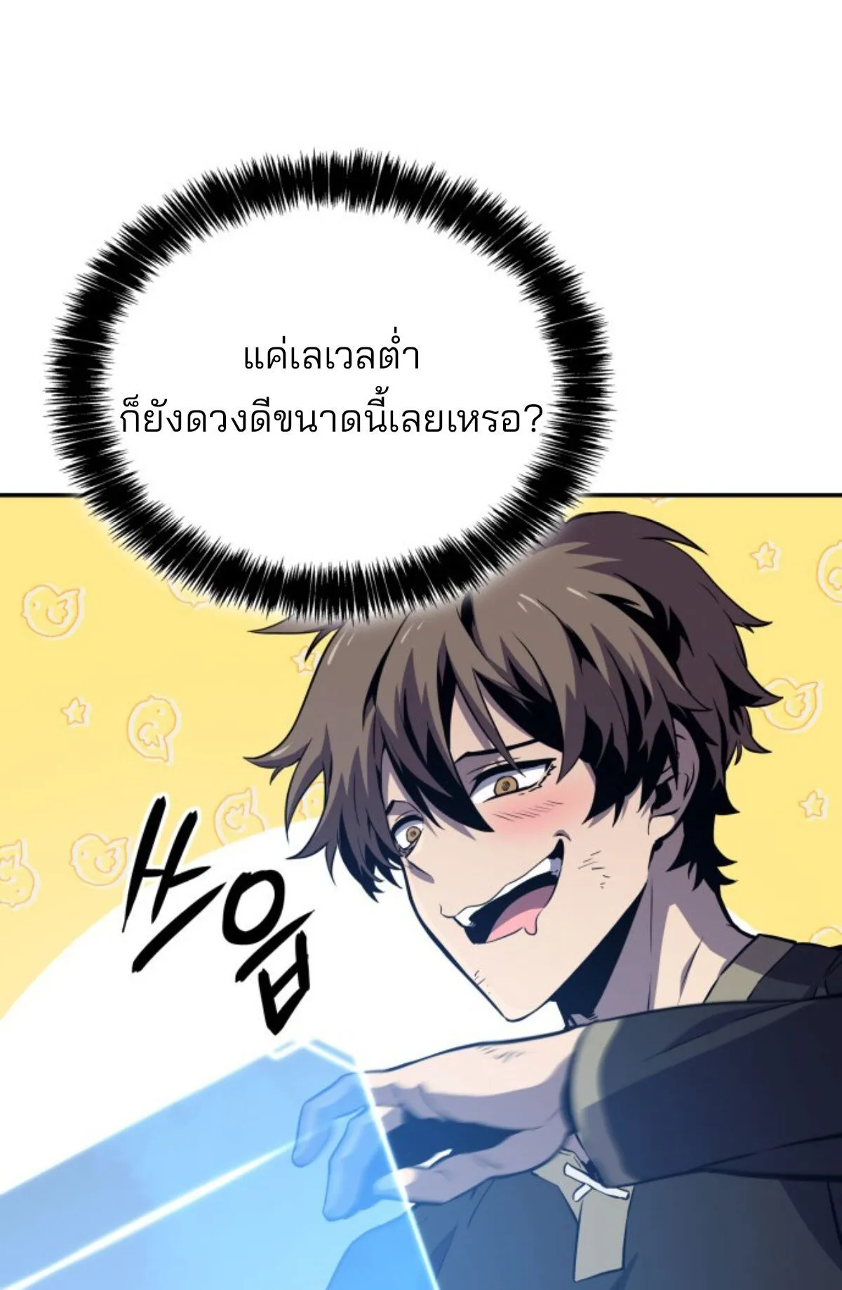 The Cold-Blooded Warrior ตอนที่ 2 หน้า 167
