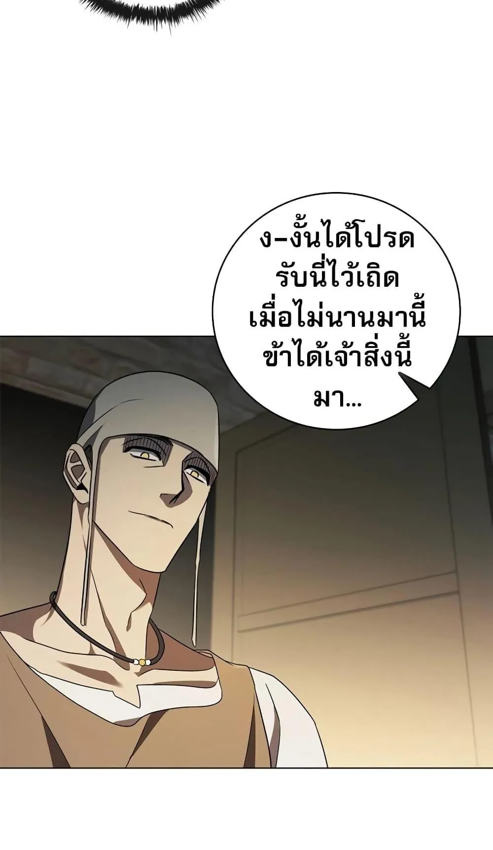 Raising the Princess to Overcome Death ตอนที่ 7 หน้า 38