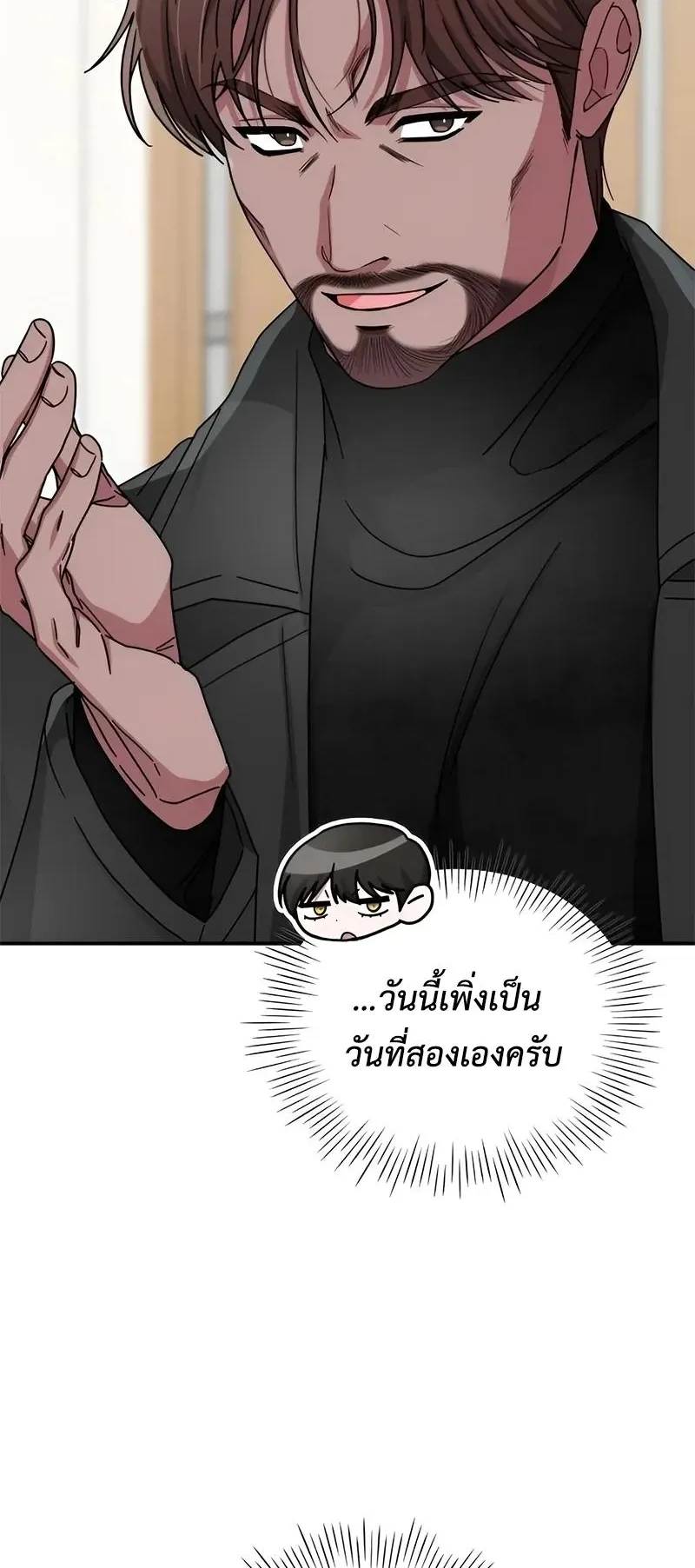 I Was Immediately Mistaken for a Monster Genius Actor ตอนที่ 4 หน้า 52