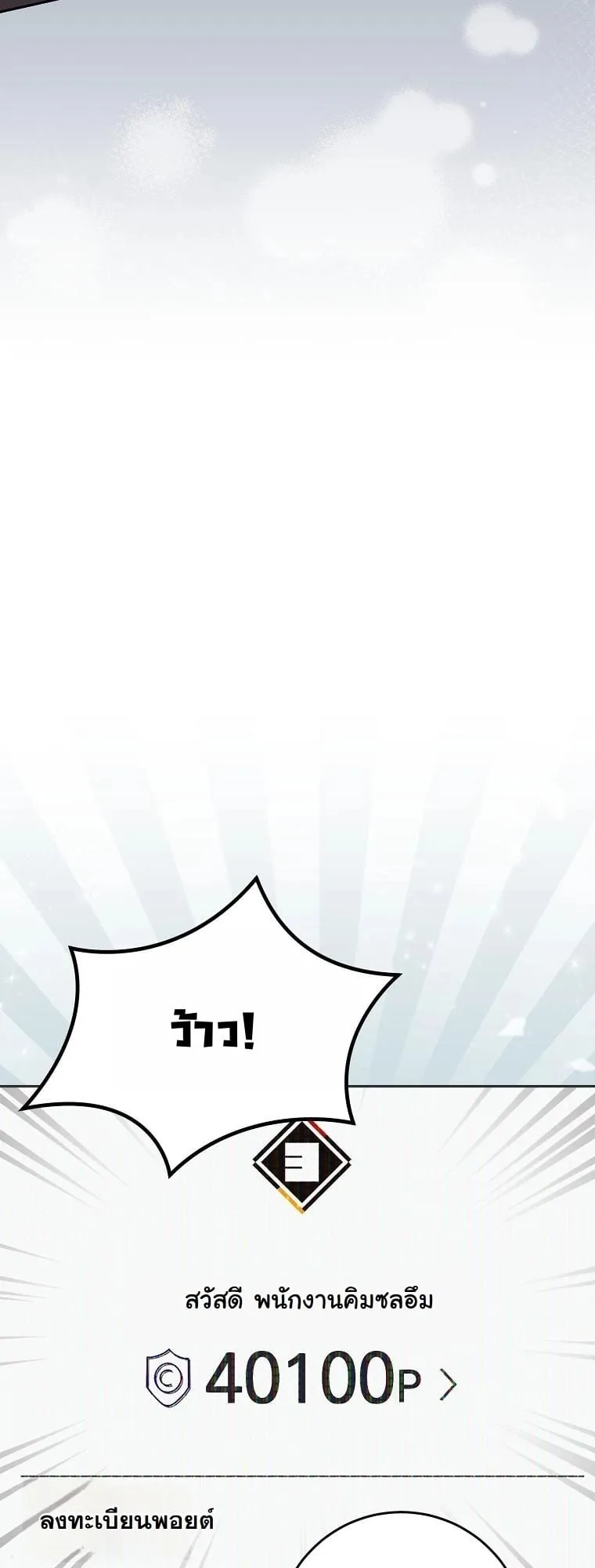Got Dropped into a Ghost Story, Still Gotta Work ตอนที่ 16 หน้า 84