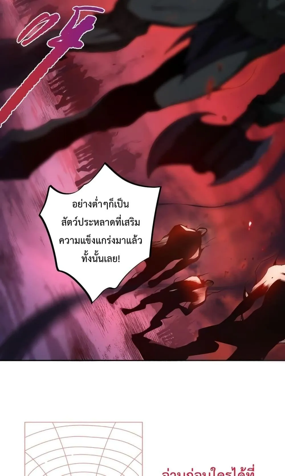 Disastrous Necromancer ตอนที่ 12 หน้า 75