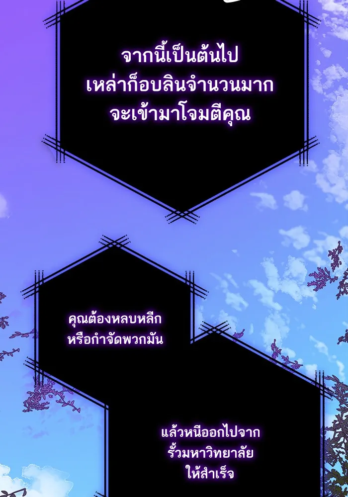 Return to Player ตอนที่ 3 หน้า 43