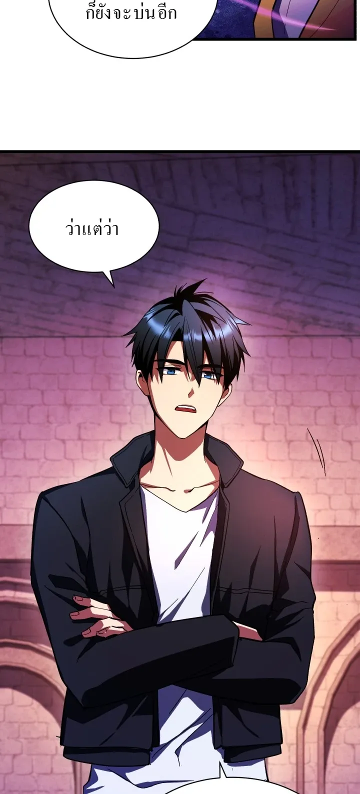 Even the Almighty Is a First-Time Dad ตอนที่ 7 หน้า 42