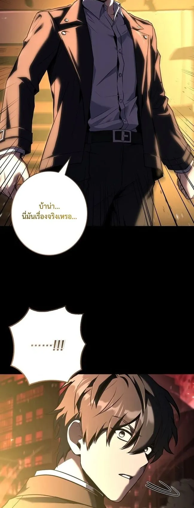 Only I Have an EX-Grade Summon ตอนที่ 1 หน้า 68