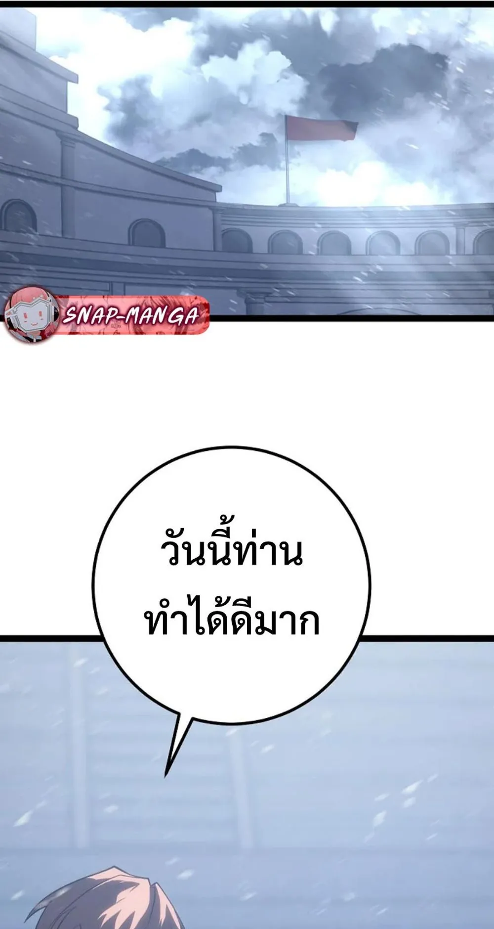 Regressing as the Reincarnated Bastard of the Sword Clan ตอนที่ 5 หน้า 91