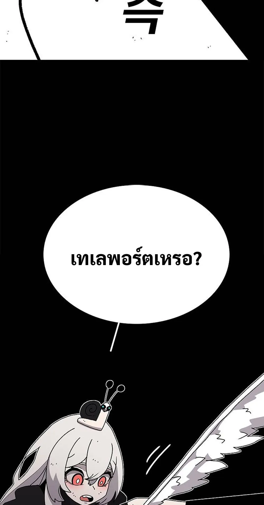 The House Without Time ตอนที่ 28 หน้า 17