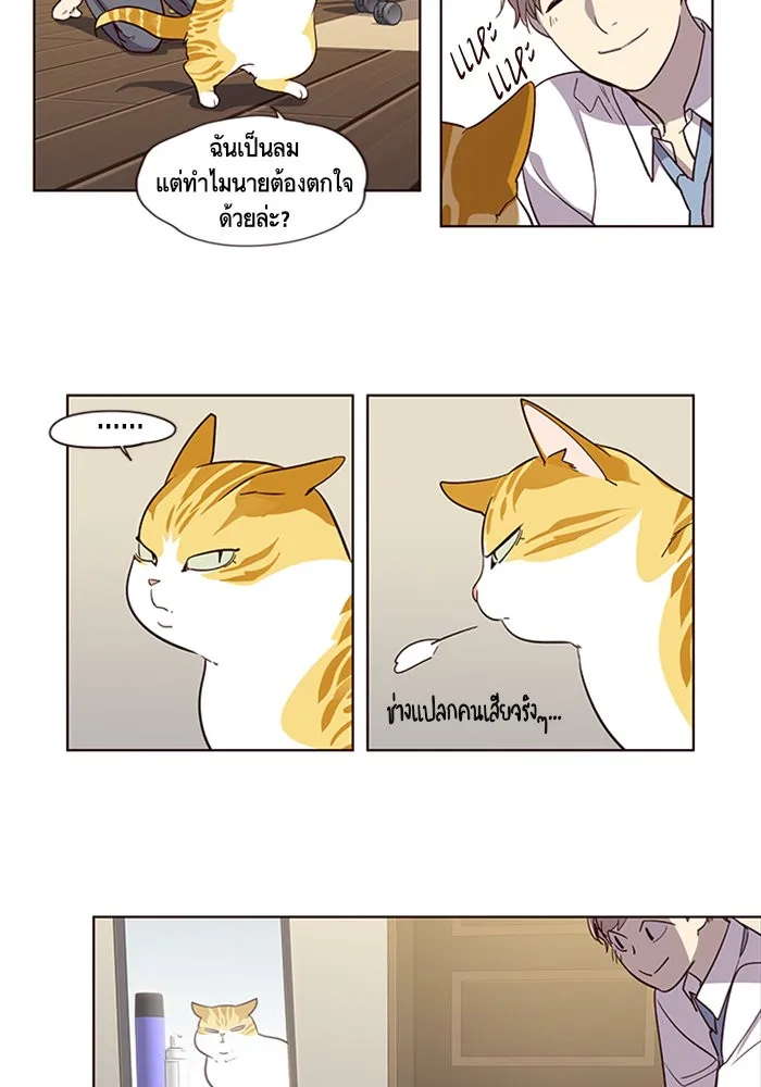 Eleceed ตอนที่ 2 หน้า 9