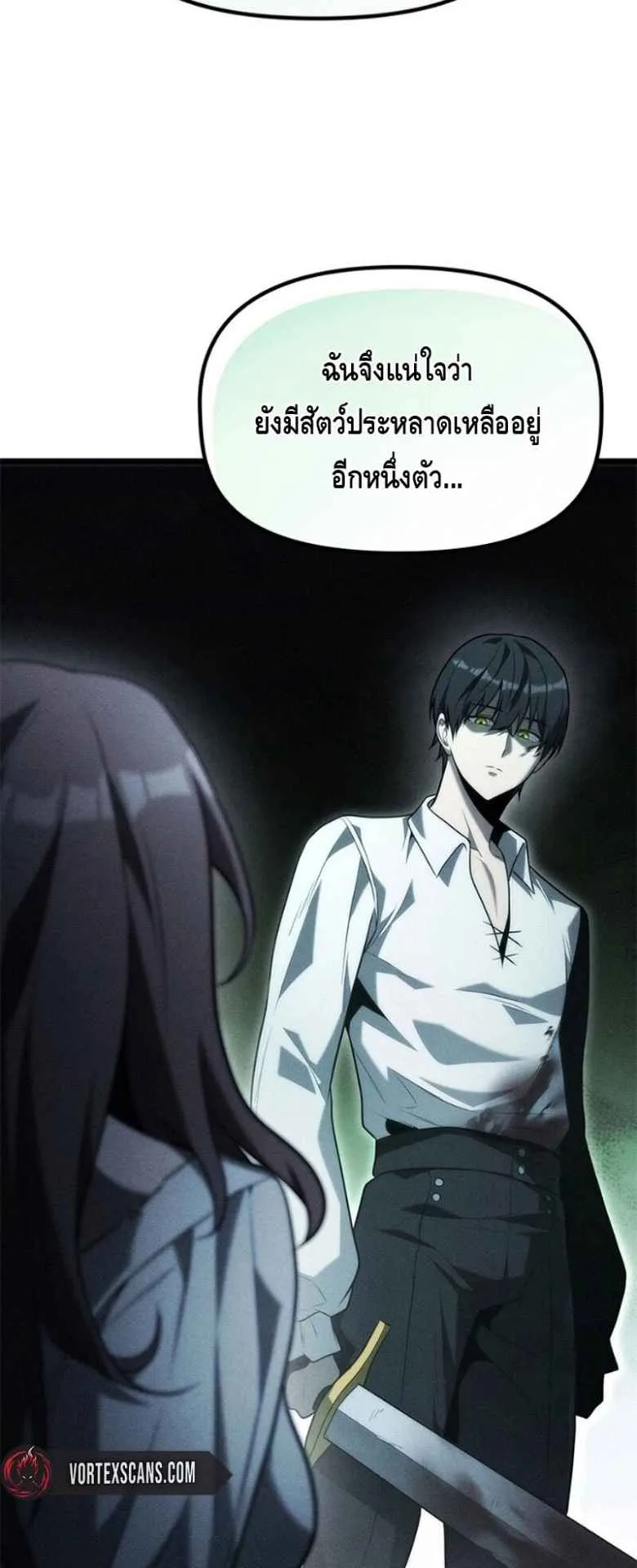The Necromancer Family’s Young Heir ตอนที่ 5 หน้า 63