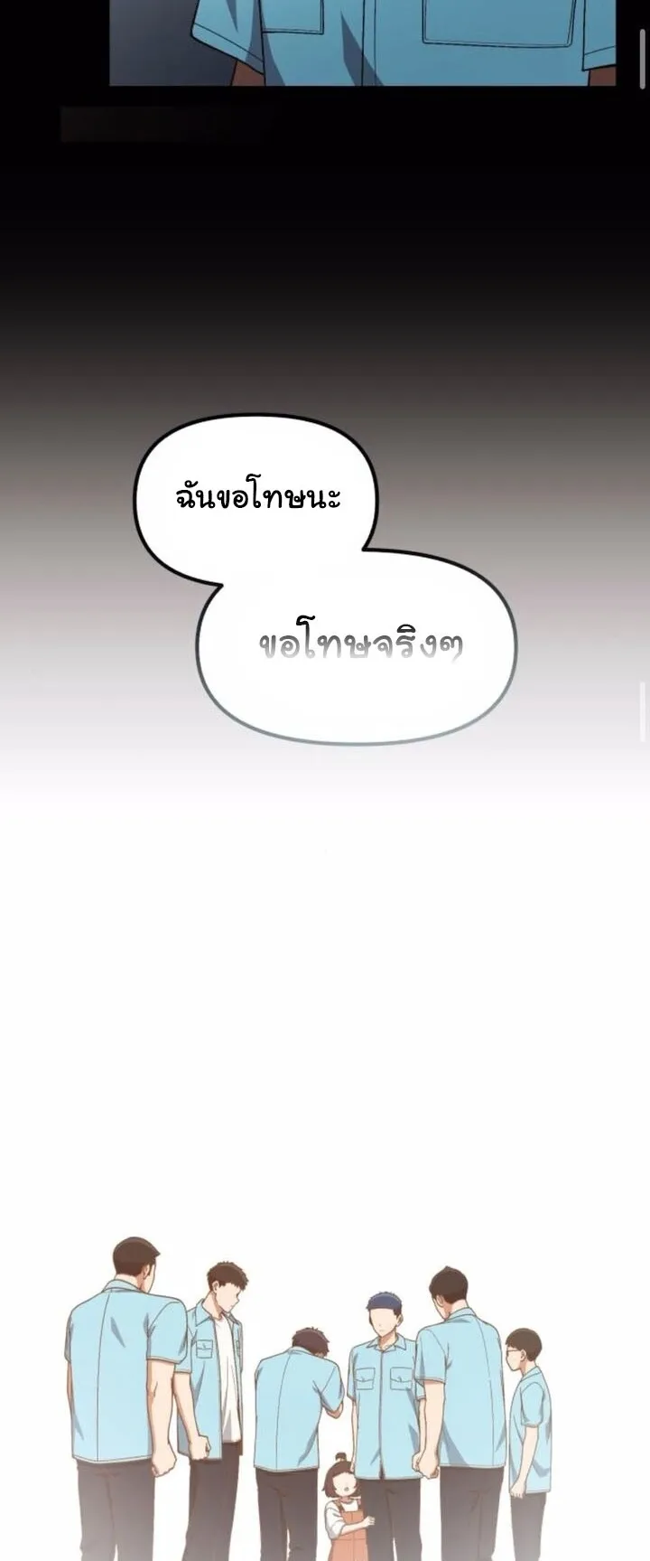 The Genius Wants to be Ordinary! ตอนที่ 33 หน้า 37