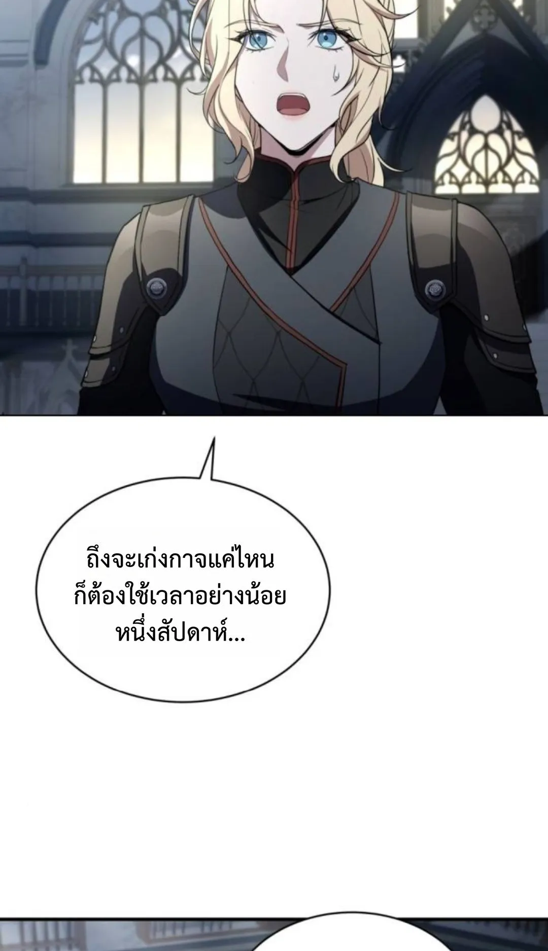 The Swordmaster Who Travels Through Time ตอนที่ 13 หน้า 69