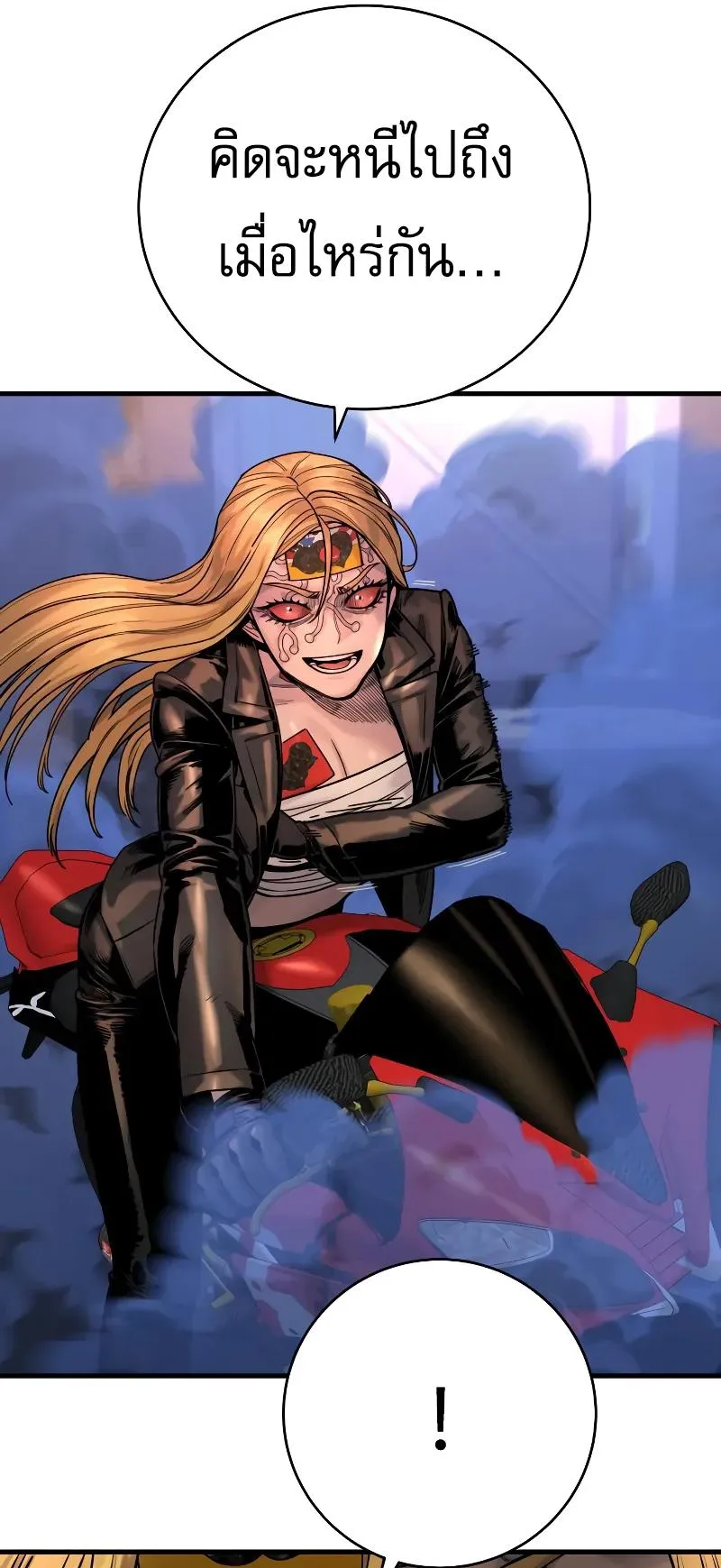 Return of the Bloodthirsty Police ตอนที่ 22 หน้า 22