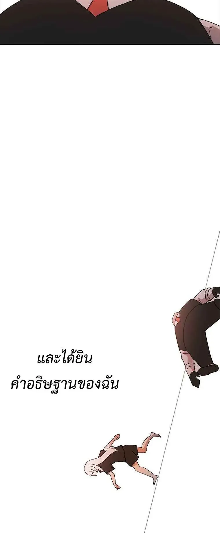 The House Without Time ตอนที่ 7 หน้า 66