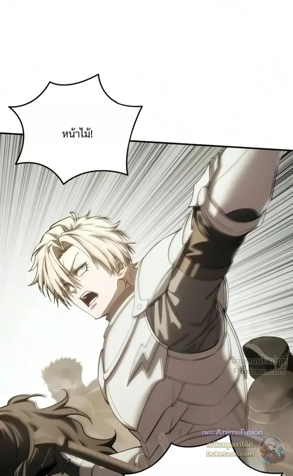 Star-Embracing Swordmaster ตอนที่ 136 หน้า 91