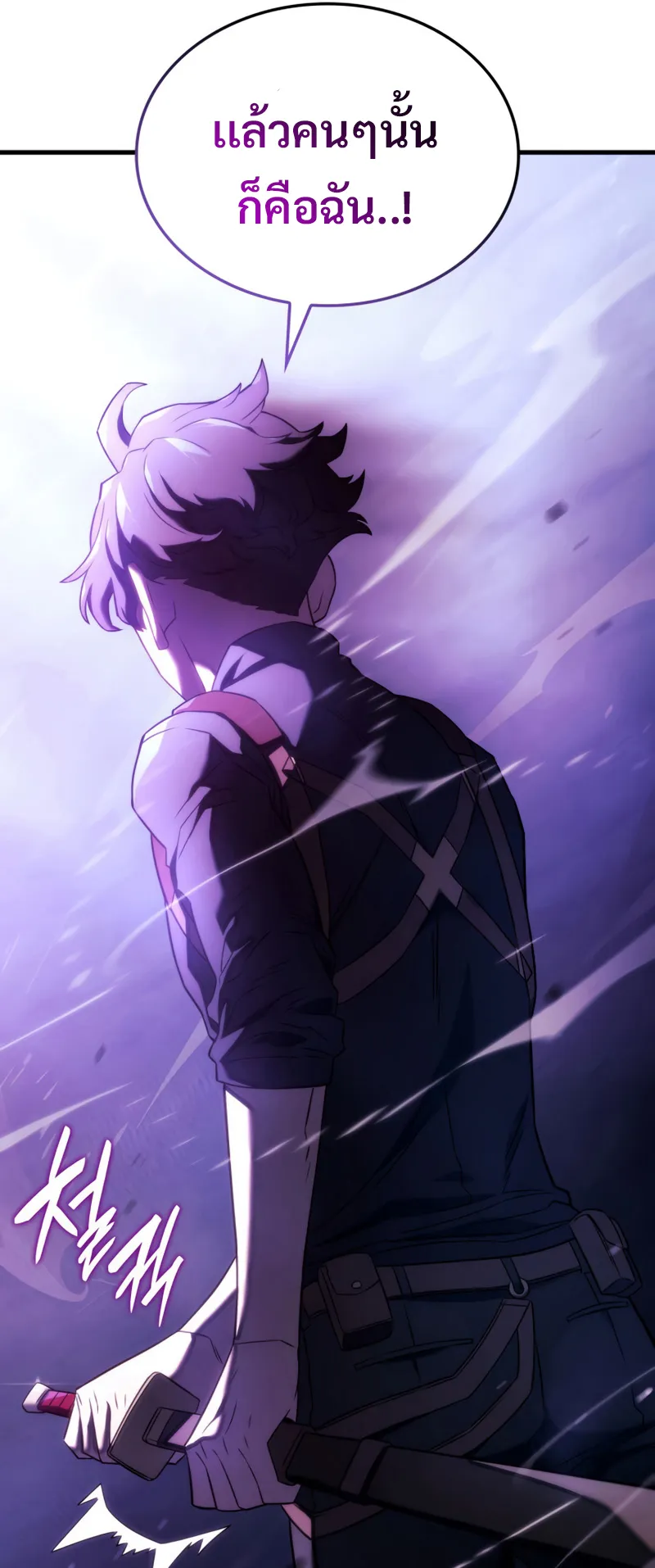 Revenge of the Iron-Blooded Sword Hound ตอนที่ 31 หน้า 61