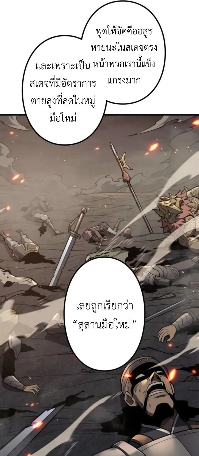 Absolute Domination at Level 0 Using My Analysis Skill ตอนที่ 2 หน้า 90