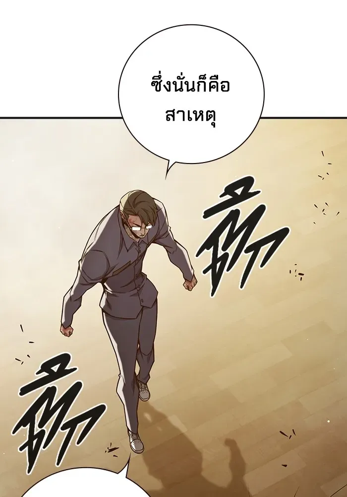 Juvenile Prison ตอนที่ 40 หน้า 41