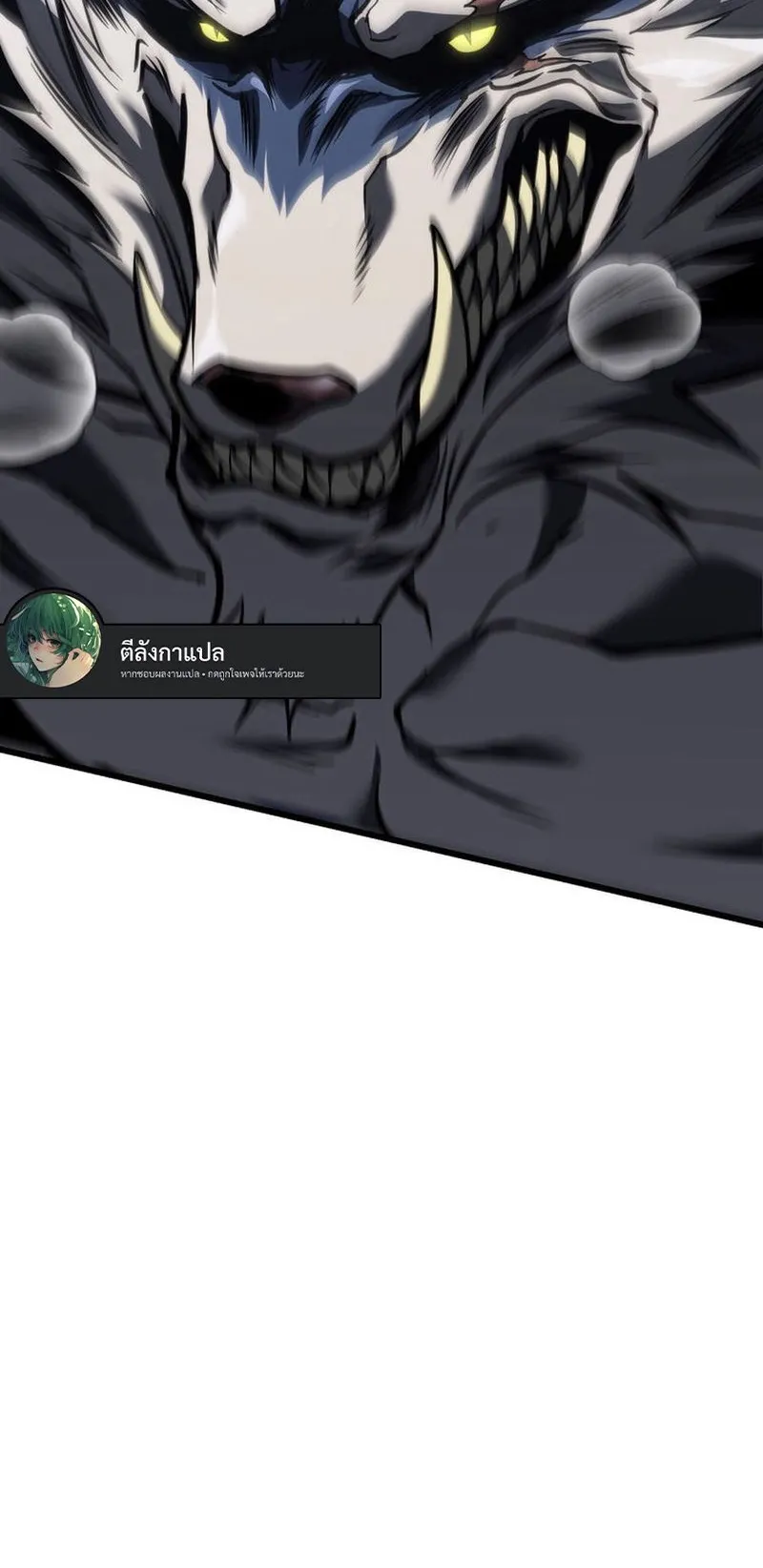 Reincarnator’s Stream ตอนที่ 7 หน้า 108