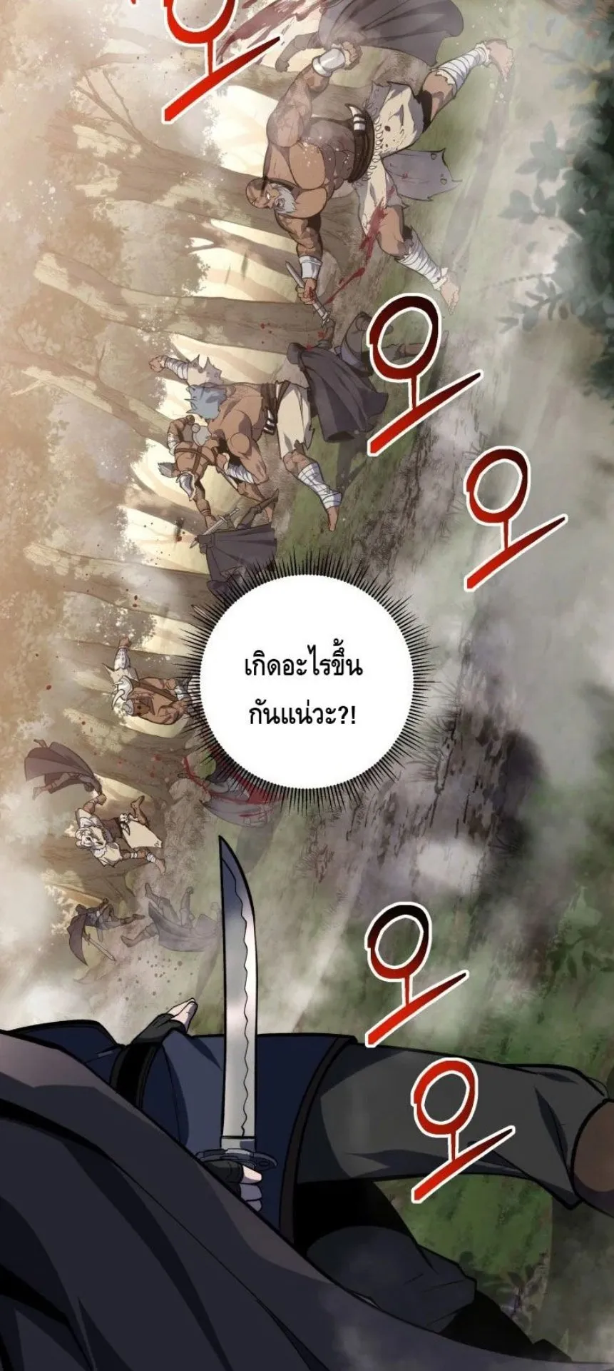A Dragonslayer’s Peerless Regression ตอนที่ 32 หน้า 47
