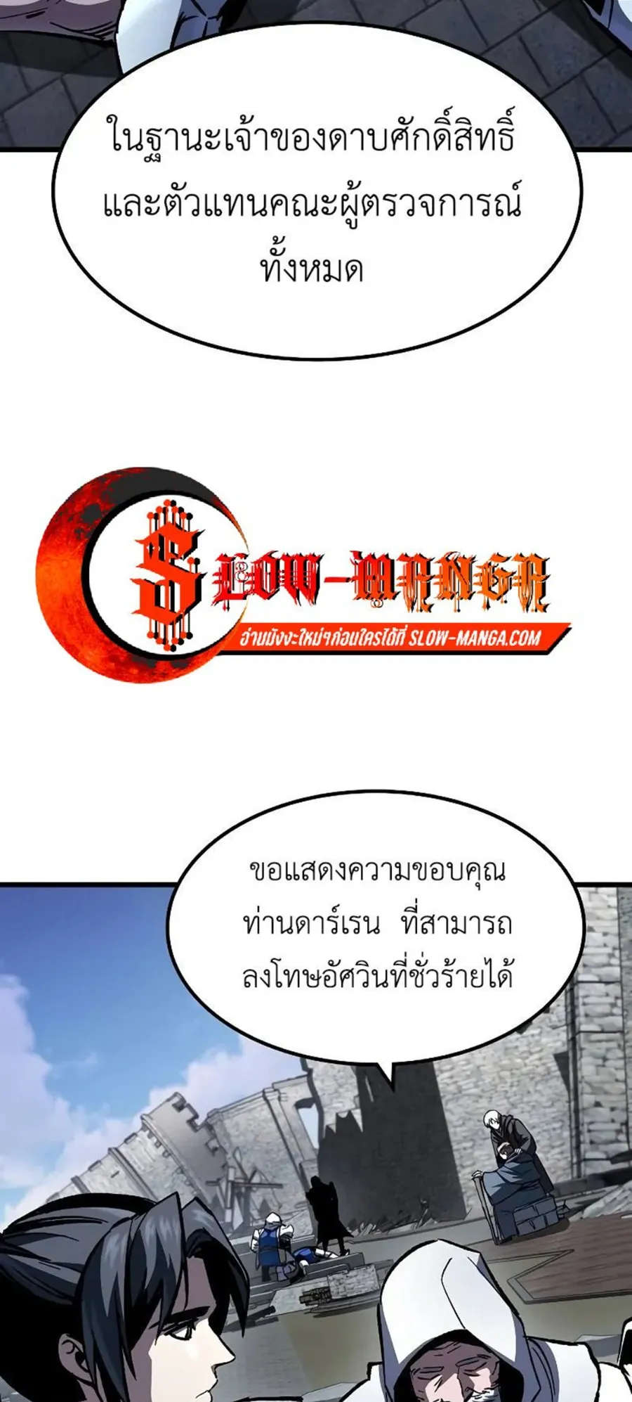 Genius Corpse-Collecting Warrior ตอนที่ 49 หน้า 86