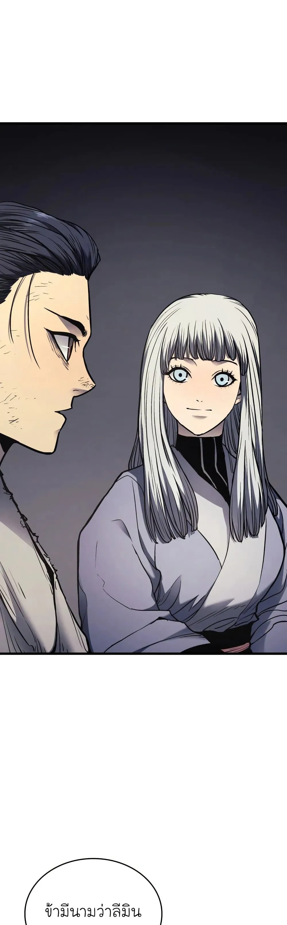 Reaper of the Drifting Moon ตอนที่ 4 หน้า 40