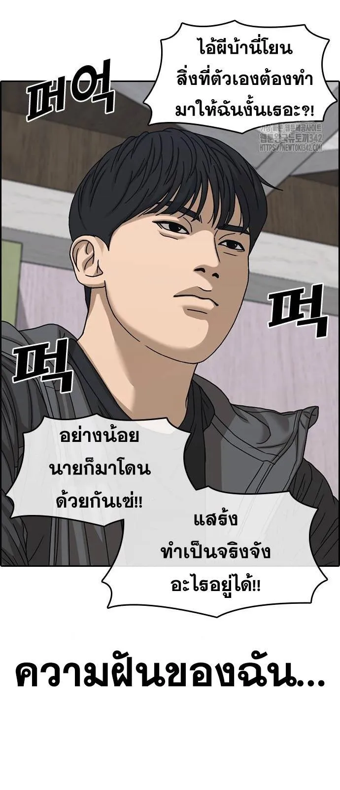 Loser Life 2 ตอนที่ 32 หน้า 68