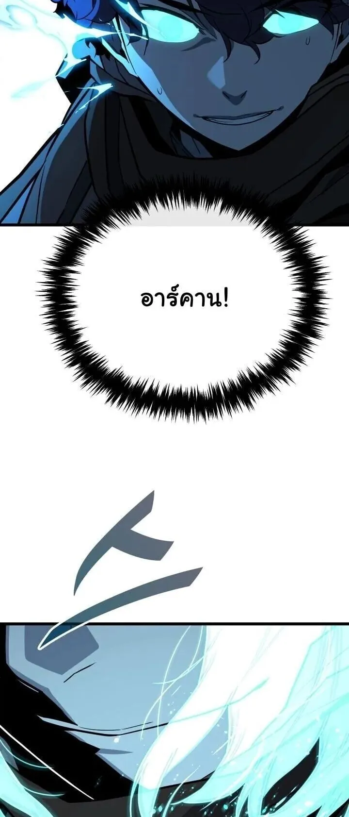 Player of a Fallen Noble Family ตอนที่ 45 หน้า 16