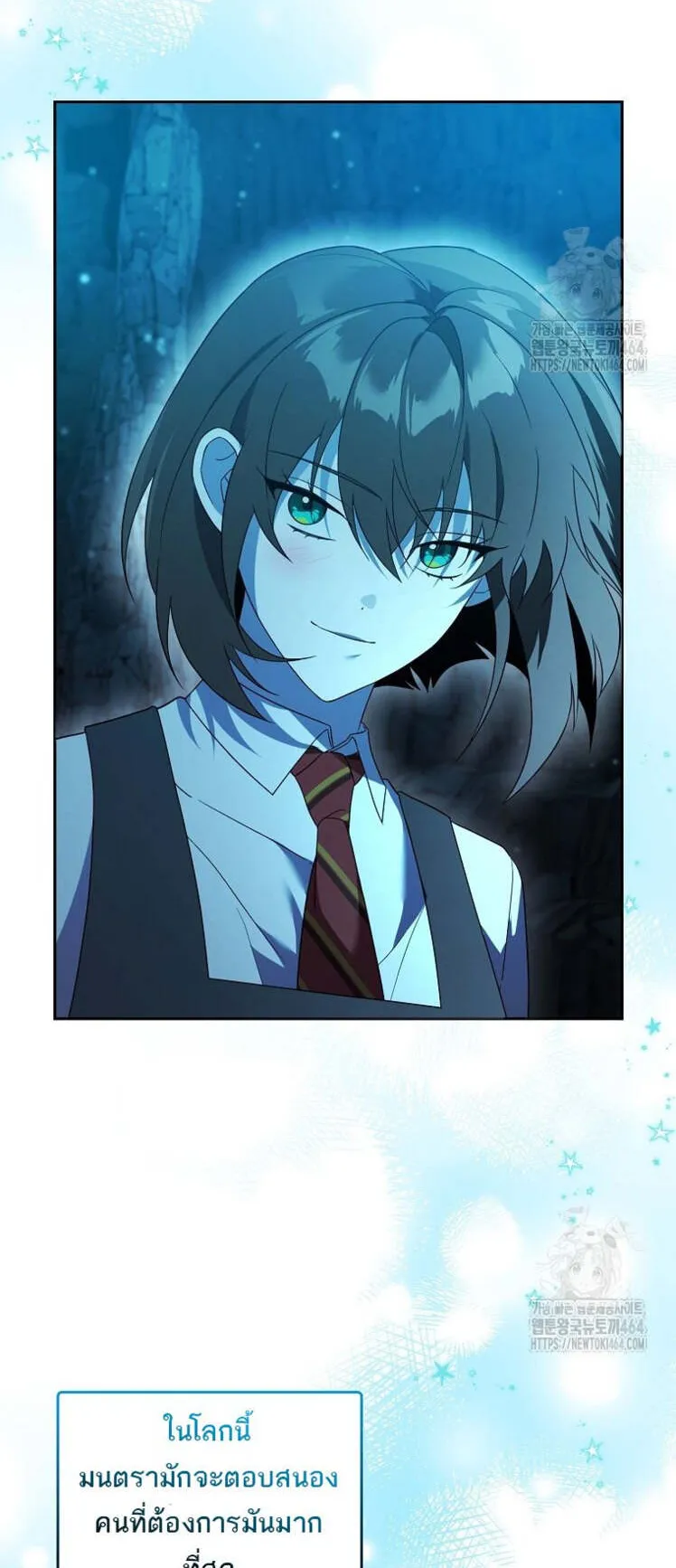 The Genius Tamer of the Academy ตอนที่ 31 หน้า 54
